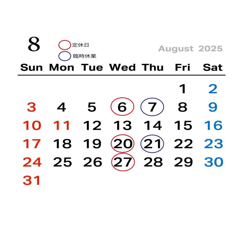 8月の営業カレンダー