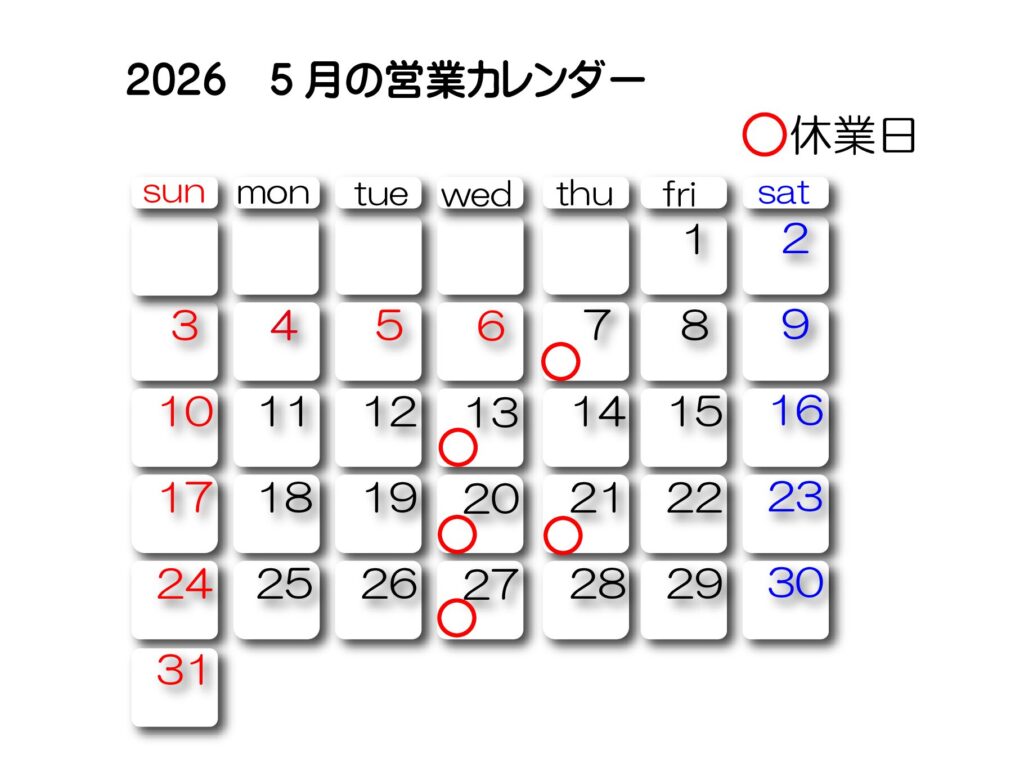 5月の営業カレンダー