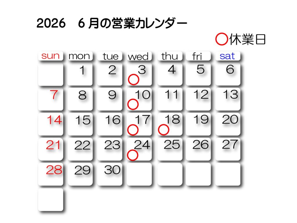 6月の営業カレンダー