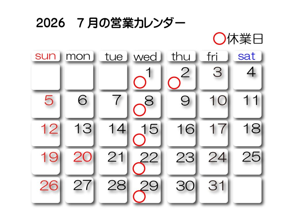 7月の営業カレンダー